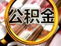 北京37民间借贷个人放款-北京37信用贷款-北京37哪有民间借贷