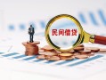 北京37个人空放联系方式-北京37哪里可以借钱-北京37短拆垫资