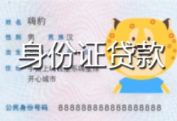 北京37私人借钱当天拿钱-北京37私借空放直接上门-北京37借款当天放款水钱