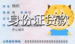 北京37短借私借空放-北京37借钱急用钱-北京37哪里可以借钱
