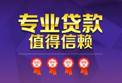 北京37民间借贷无视黑白-北京37信用贷款办理-北京37民间贷款