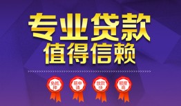 北京37私人空放二次私借-北京37空放借钱不看资产-北京37小额贷款当天放款