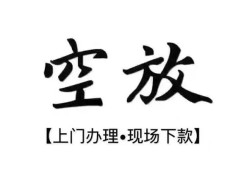 北京37小额贷款当天放款-北京37民间借贷私人放款-北京37小额贷款当天放款