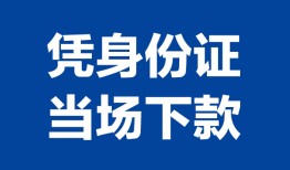 北京37靠谱个人借钱-北京37私人贷款小额贷款-北京37小额贷款空放