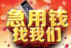 北京37民间私借-北京37大额短借-北京37小额短借