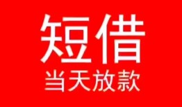 北京37私人正规借贷-北京37信用贷款办理-北京37个人上门小额贷款