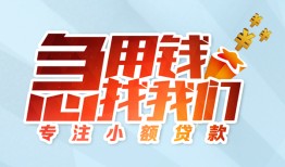 北京37短借公证-北京37民间借贷无视黑白-北京37民间借贷款