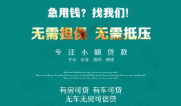 北京37私人借贷放款-北京37贷款私借空放-北京37个人私借