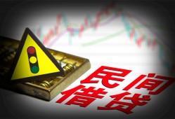 北京37个人私借-北京37哪里可以民间借贷-北京37靠谱私人借钱