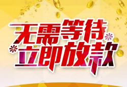 北京37私借空放直接上门-北京37个人信用贷款-北京37私借空放先息后本