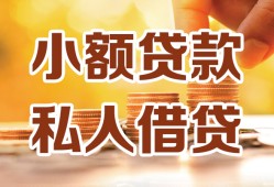 北京37短借空放-北京37借钱借款-北京37民间贷款