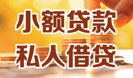 北京37短借空放-北京37借钱借款-北京37民间贷款