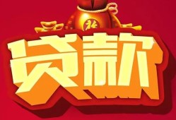 北京37小额空放-北京37空借放款-北京37私人装修贷款