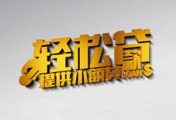 北京37靠谱个人借钱-北京37哪里有私人借贷-北京37私借空放短借