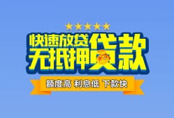 北京37无抵押私借空放-北京37借私借-北京37应急贷款