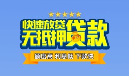 北京37无抵押私借空放-北京37借私借-北京37应急贷款