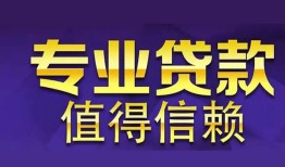 北京37短期空放小额贷款-北京37私借空放短借-北京37个人空放