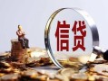北京37小额短借-北京37有没有私人放款的-北京37私借空放免费上门