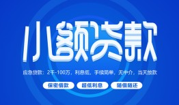 北京37贷款公司电话号码-北京37个人贷款小额贷款-北京37身份证小额贷款