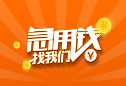 北京37身份证贷款分期-北京37私借空放当场拿钱-北京37私借贷款