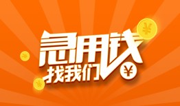 北京37身份证贷款分期-北京37私借空放当场拿钱-北京37私借贷款