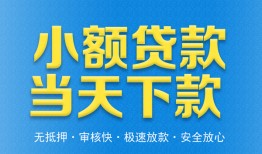 北京37私人借钱当天拿钱-北京37急用钱找我-北京37信用贷款办理