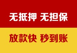 北京37小额私人借贷-北京37哪里可以私人借款-北京37无抵押私人贷款