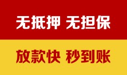 北京37小额私人借贷-北京37哪里可以私人借款-北京37无抵押私人贷款