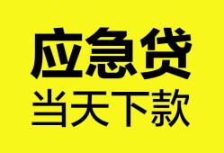 北京37民间短借-北京37身份证抵押贷款-北京37无抵押身份证贷款