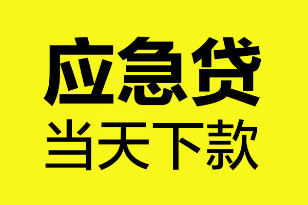 北京37民间短借
