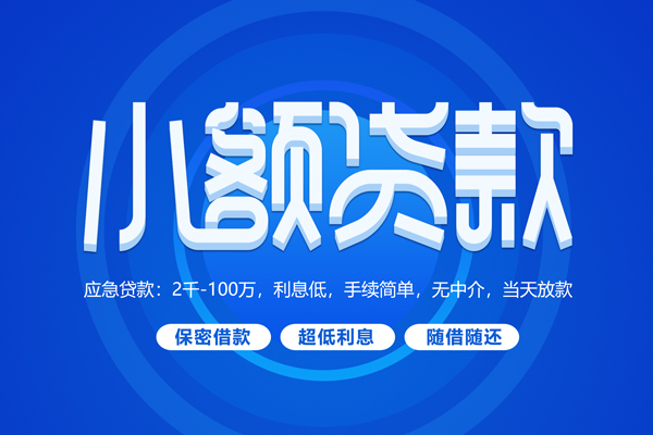 北京37贷款公司电话号码
