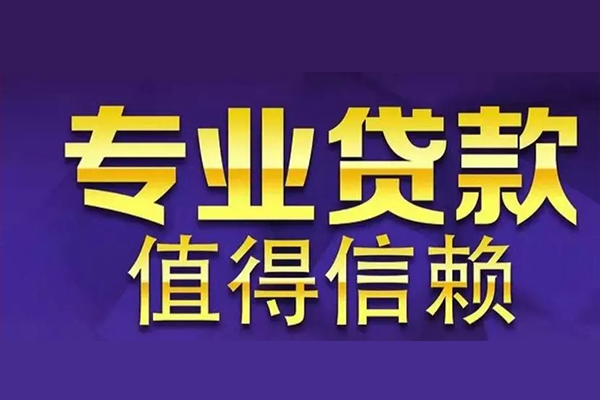 北京37短期空放小额贷款