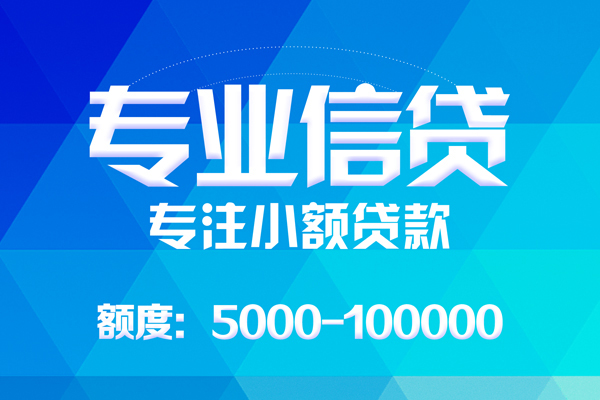 北京37空放贷款当天下款