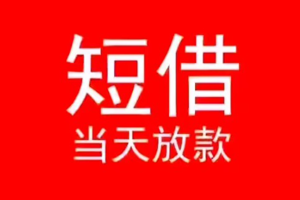 北京37私人正规借贷