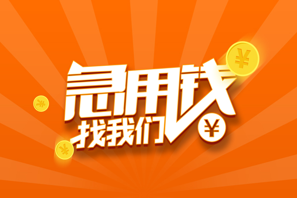 北京37身份证贷款分期