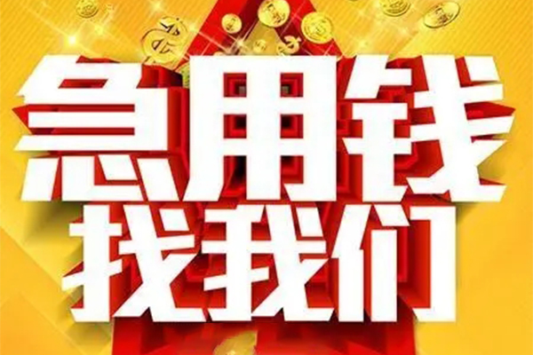 北京37私借短借