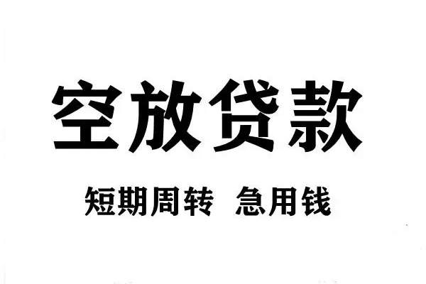 北京37全天候办理借款