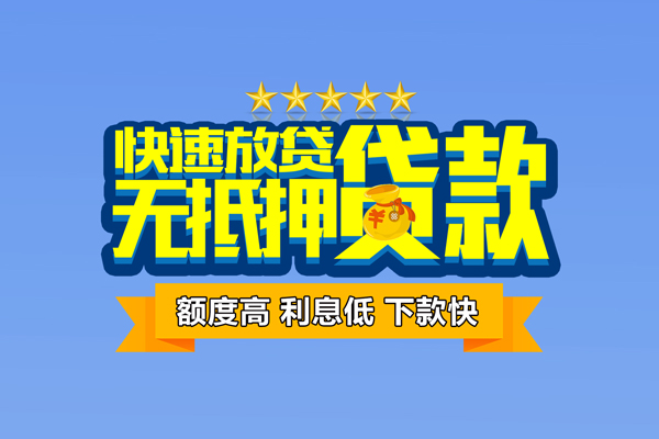 北京37无抵押私借空放
