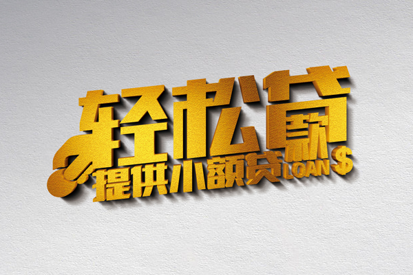 北京37靠谱个人借钱